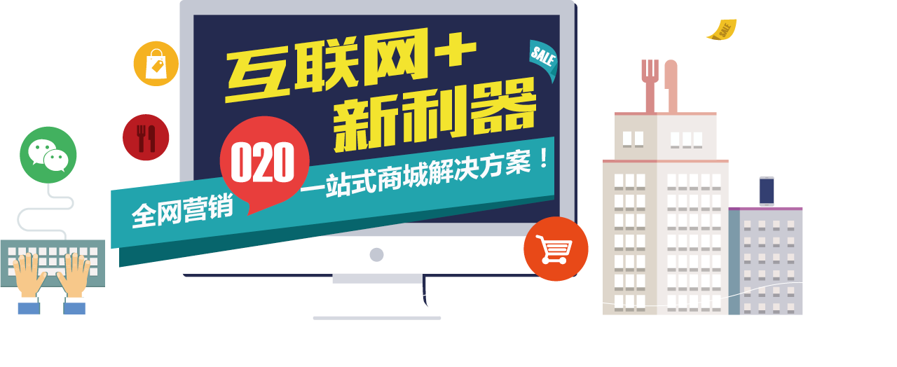 ��������+�������� O2Oһվʽ�̳ǽ������